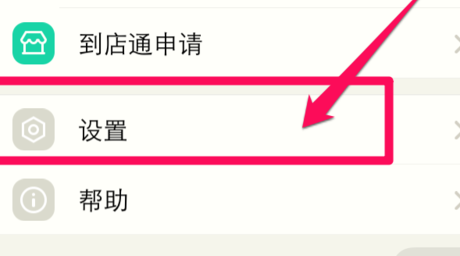 陌陌怎么关闭登录保护 陌陌取消登录保护方法