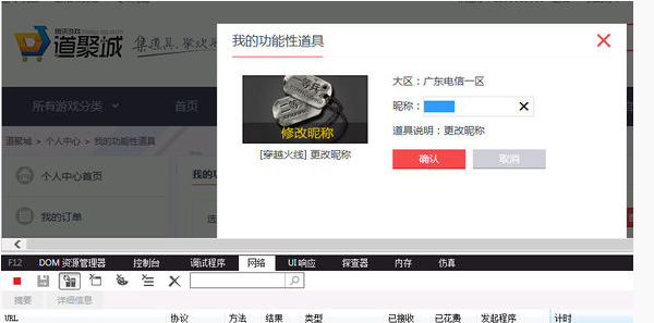 CF空白名2015最新打法 CF改空白名字教程_Q