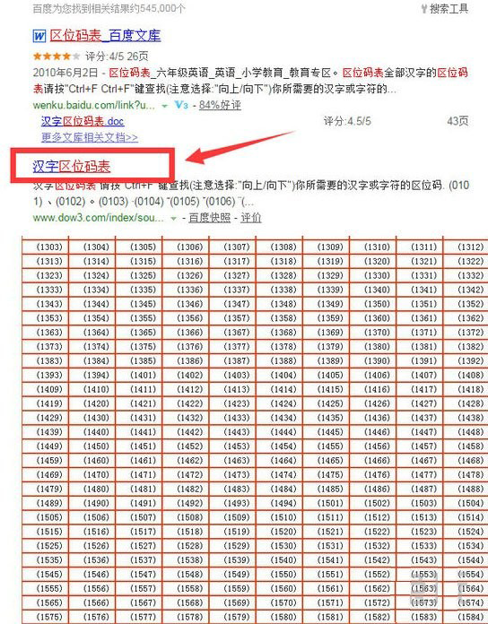 CF空白名2015最新打法 CF改空白名字教程_Q