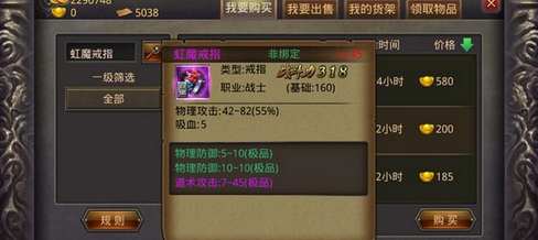 热血传奇手机版虹魔戒指哪里出 哪里容易爆_腾