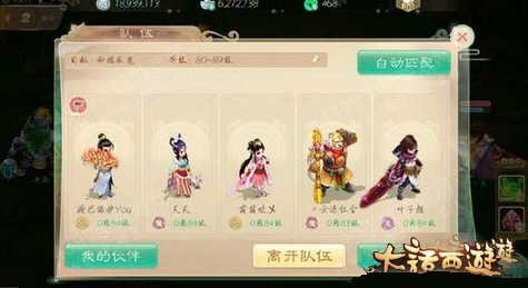 大话西游手游大雁塔第4层通关技巧_腾牛手游