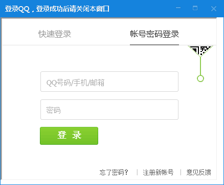 QQ聊天气泡设置软件1.0 绿色版_腾牛下载