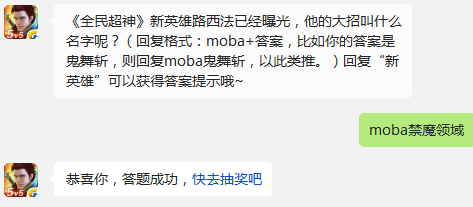 全民超神新英雄路西法的大招叫什么名字_腾牛