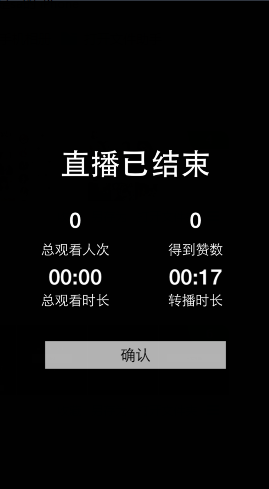 17怎么关直播 17APP关闭直播方法_QQ下载网