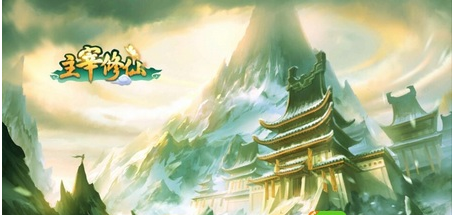 主宰修仙电脑版下载|主宰修仙手游PC版1.6.3