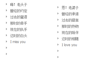 专属00后情侣分组大全好听 心如情牢而你囚我