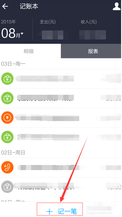 支付宝怎么记账 支付宝记账本操作流程_QQ下