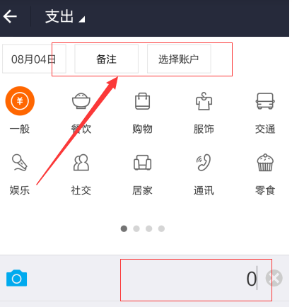支付宝怎么记账 支付宝记账本操作流程_QQ下