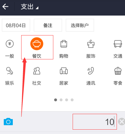 支付宝怎么记账 支付宝记账本操作流程_QQ下
