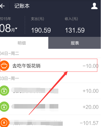 支付宝怎么记账 支付宝记账本操作流程_QQ下