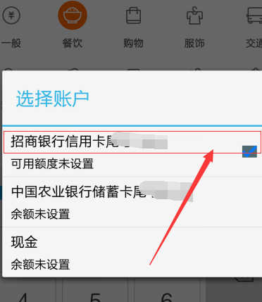 支付宝怎么记账 支付宝记账本操作流程_QQ下