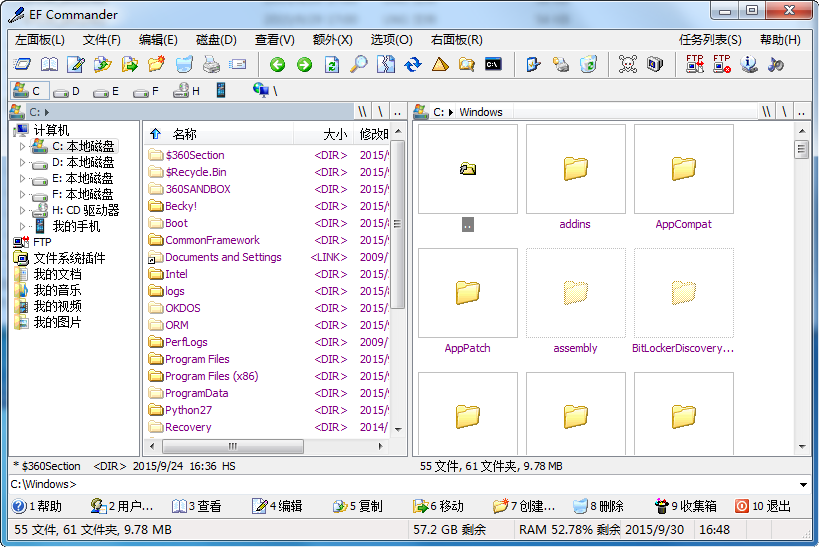 EF Commander破解版10.80 绿色版_32位+64