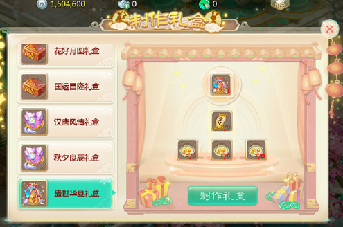 大话西游手游国庆五常灵符制作哪种礼盒最好_