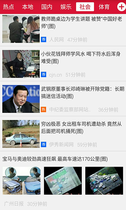 头版头条电脑版下载|头版头条电脑版客户端2.0