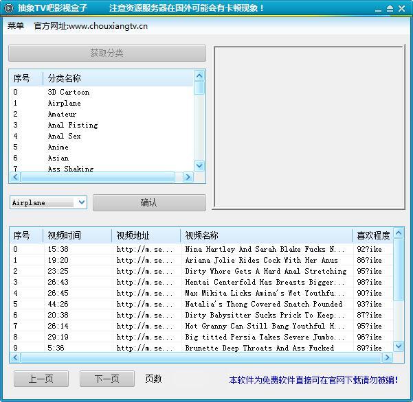抽象TV吧影视盒子下载|抽象TV吧影视盒子1.0