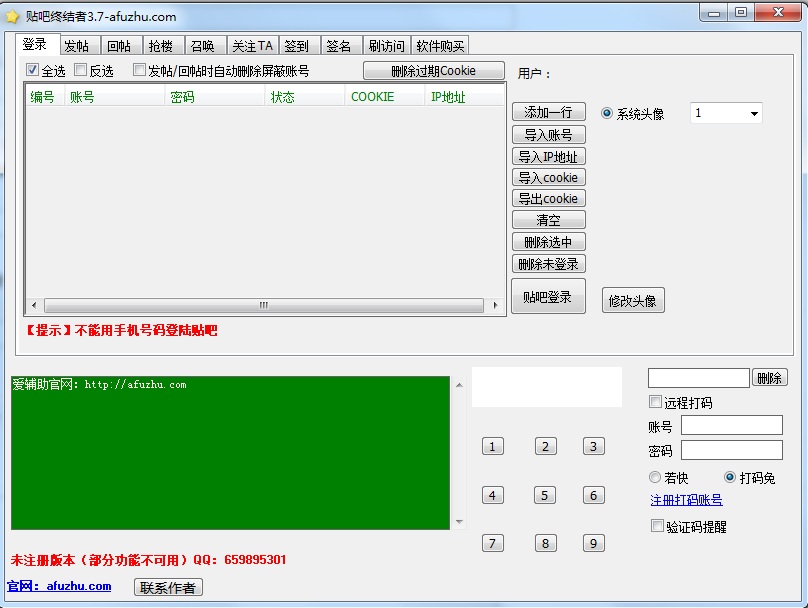 贴吧终结者下载|贴吧终结者(百度贴吧多功能助