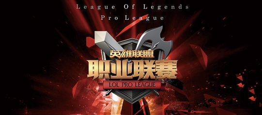 LOL解说Remember是谁 盟LPL2016春季赛解