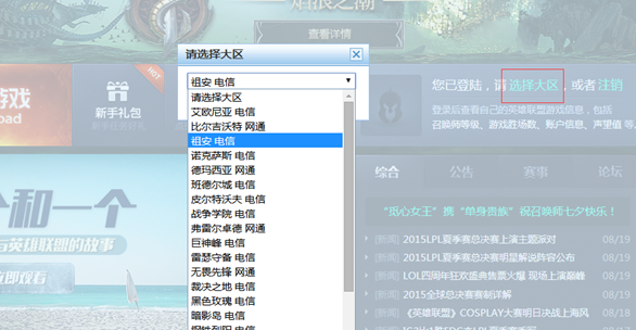 LOL怎么查自己有多少皮肤和英雄 查LOL皮肤数