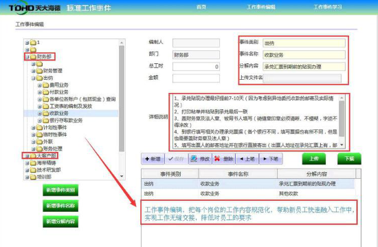 老板管家CRM客户管理系统下载最新版_腾牛下载