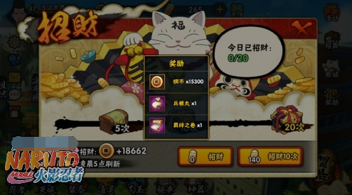 腾讯火影忍者手游省钱攻略 腾讯火影忍者手游