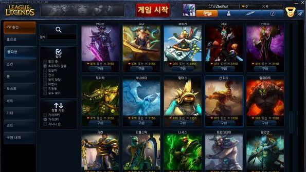 英雄联盟韩服语音包|LOL韩服语音包下载5.2 最