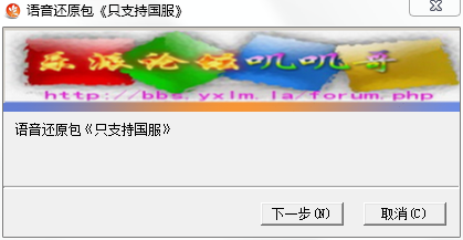 英雄联盟韩服语音包|LOL韩服语音包下载5.2 最