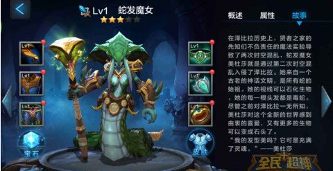 全民超神美杜莎怎么打 克制蛇女的英雄推荐_腾