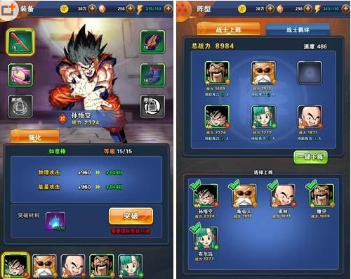腾讯龙珠激斗|龙珠激斗手游电脑版下载0.11.0