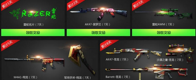 CF雷蛇拍拍乐活动地址 登录游戏赢雷蛇键盘鼠