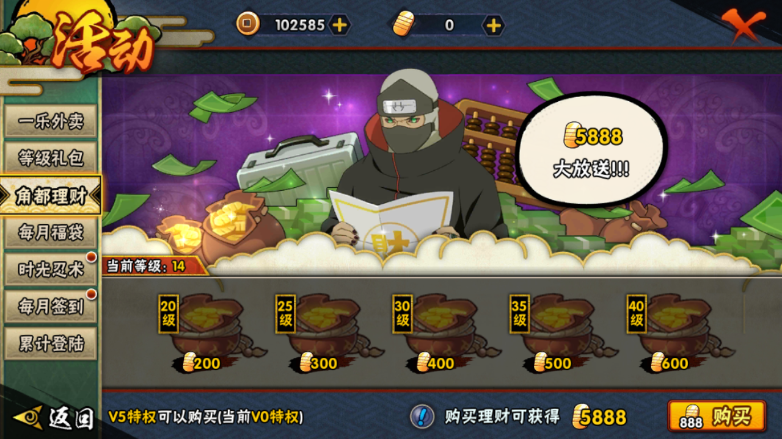 腾讯火影忍者手游活动系统介绍 火影忍者手游