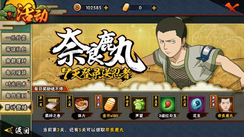 腾讯火影忍者手游活动系统介绍 火影忍者手游