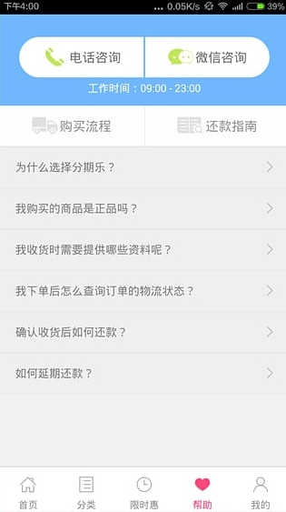 分期乐延期还款有什么影响 分期乐怎么延期还