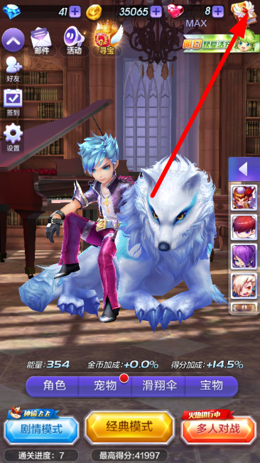 天天酷跑3D每日任务介绍 天天酷跑3D活跃度任