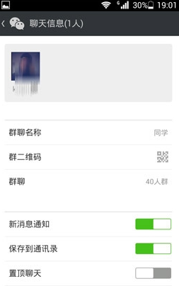 微信群如何解散群聊 微信群解散图文教程_腾牛