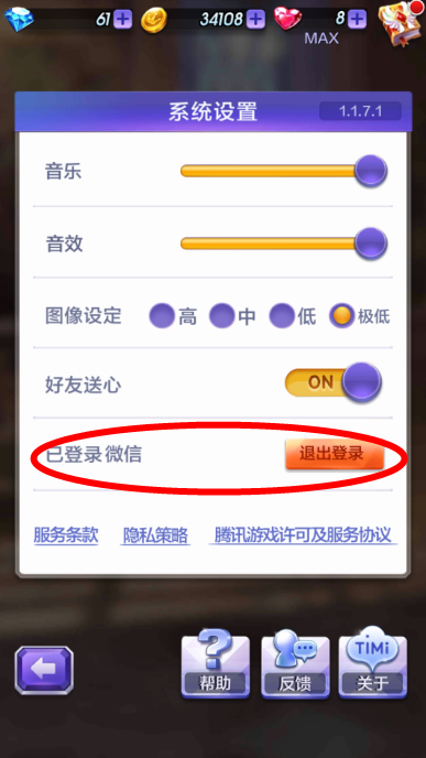天天酷跑3D游戏中如何切换帐号登录_腾牛手游