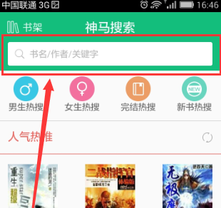 书旗小说怎么缓存小说 书旗小说下载全本小说