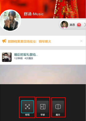 微视怎么做音乐相册 微视制作音乐相册图文步