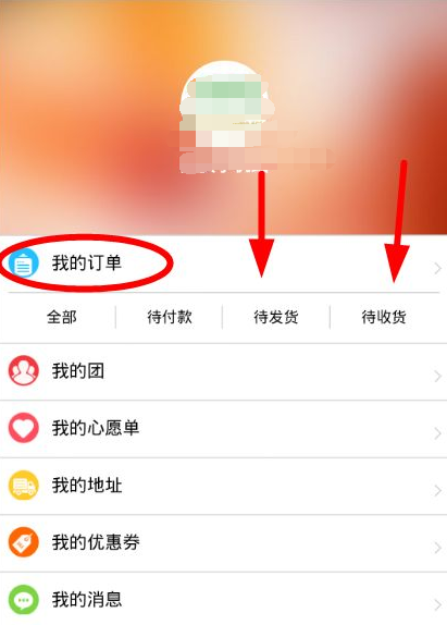 拼多多商城怎么查物流 拼多多查看物流方法_腾