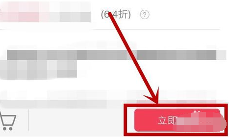 小红书怎么买东西 小红书APP购买东西流程_腾