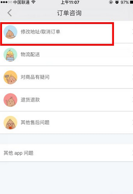 小红书怎么取消订单 小红书取消订单退款流程