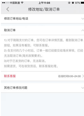 小红书怎么取消订单 小红书取消订单退款流程