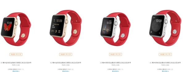 猴年纪念版苹果手表上市 Apple Watch猴年限量