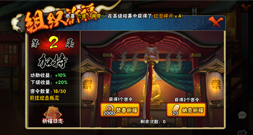 火影忍者手游叛忍任务怎么过 迎击叛忍玩法怎