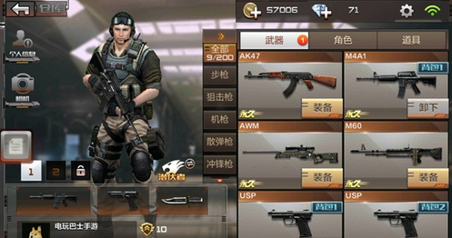 CF手游怎么换背包 游戏内切换背包方法_腾牛