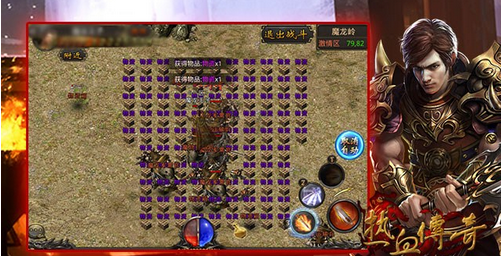 热血传奇手机版魔龙岭物资怎么获得 物资有什