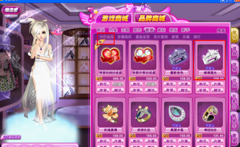 QQ炫舞新版本怎么结婚 炫舞2016结婚需要什么