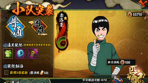 火影忍者手游小队突袭怎么玩 玩法及心得分享