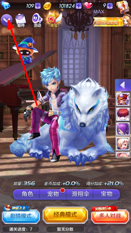 天天酷跑3D游戏背景音乐和音效如何关闭_腾牛