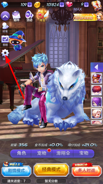 天天酷跑3D游戏背景音乐和音效如何关闭_腾牛