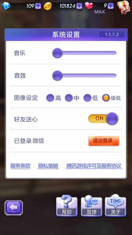 天天酷跑3D游戏背景音乐和音效如何关闭_腾牛